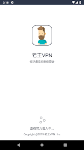 老王安装包2.2.19android下载效果预览图